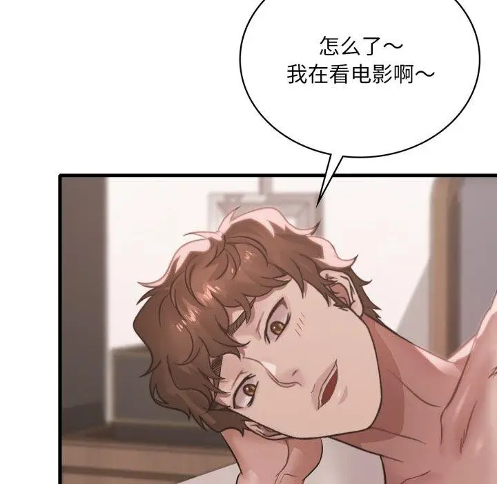 漫画《想要拥有她》第66话第41张图