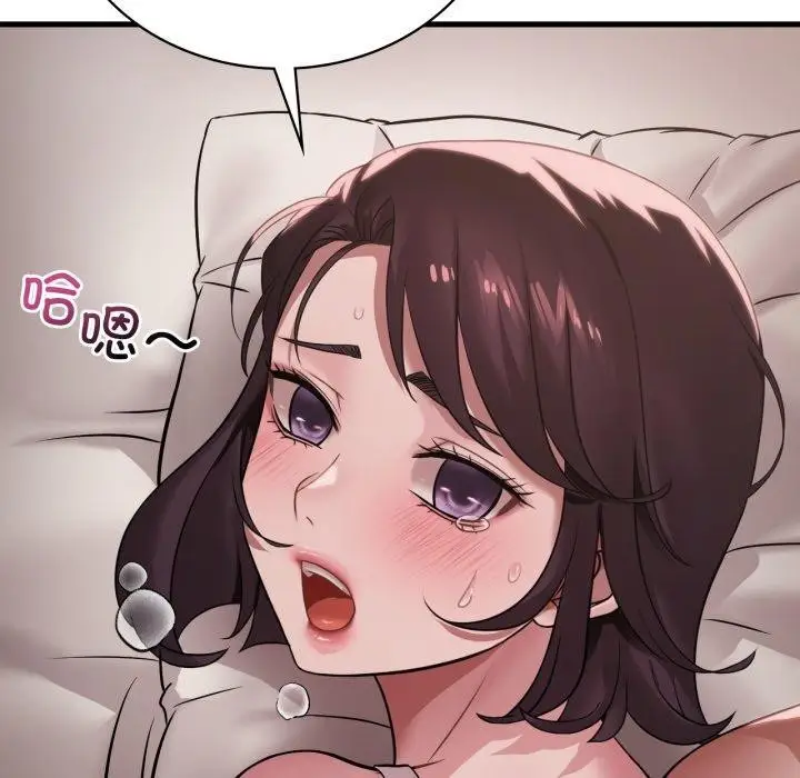 漫画《想要拥有她》第66话第43张图