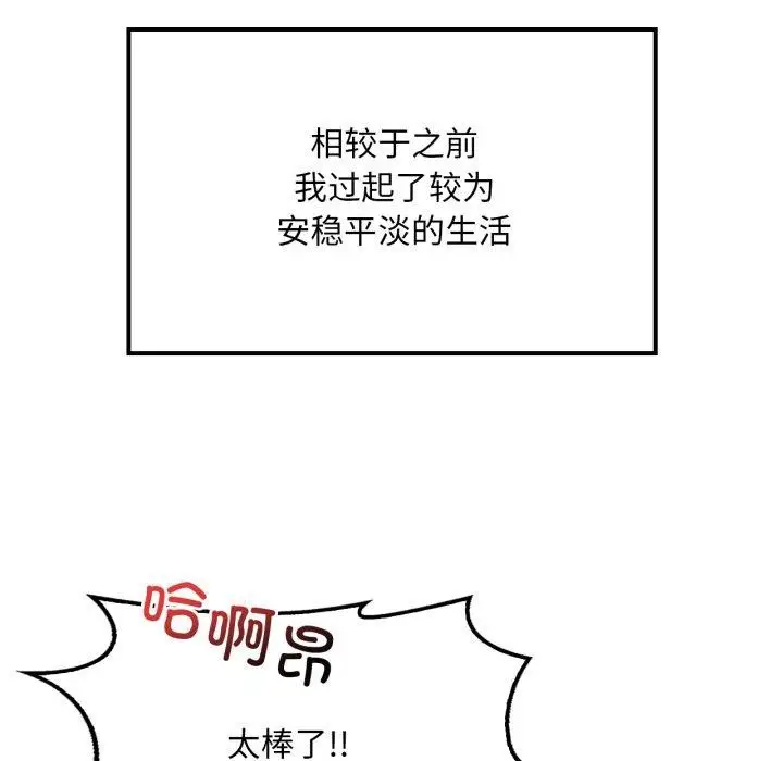 漫画《想要拥有她》第66话第52张图