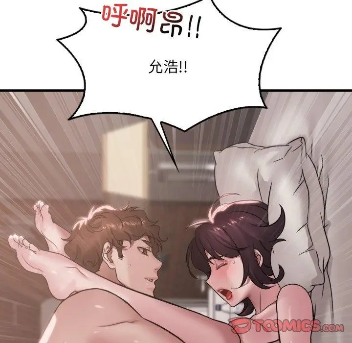 漫画《想要拥有她》第66话第63张图