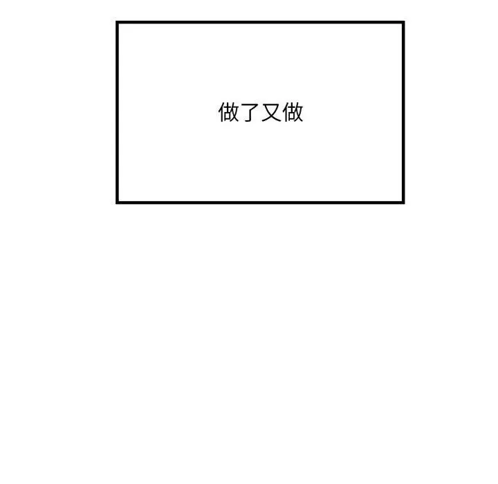 漫画《想要拥有她》第66话第65张图