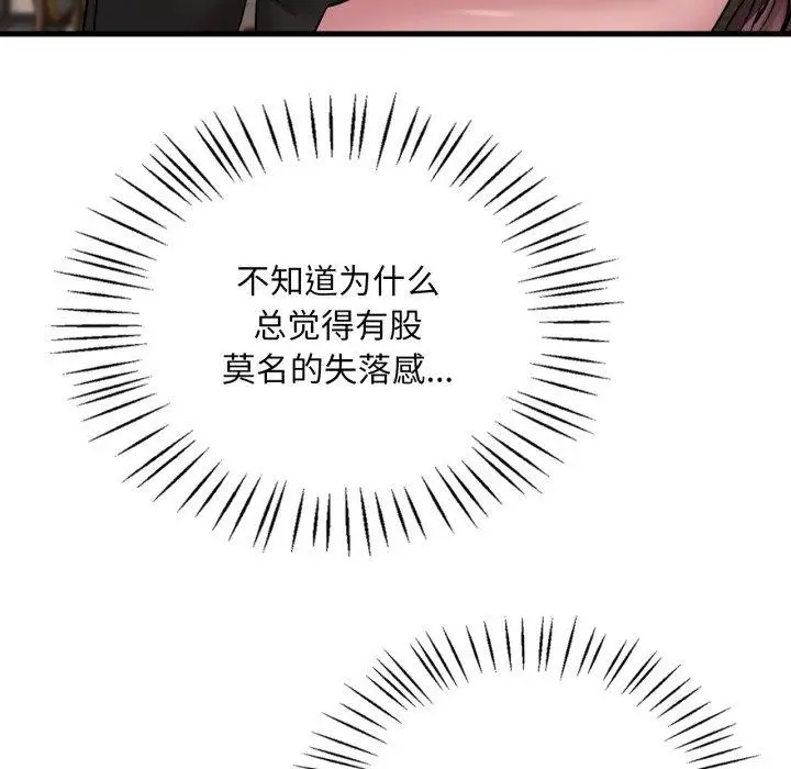 漫画《想要拥有她》第66话第85张图