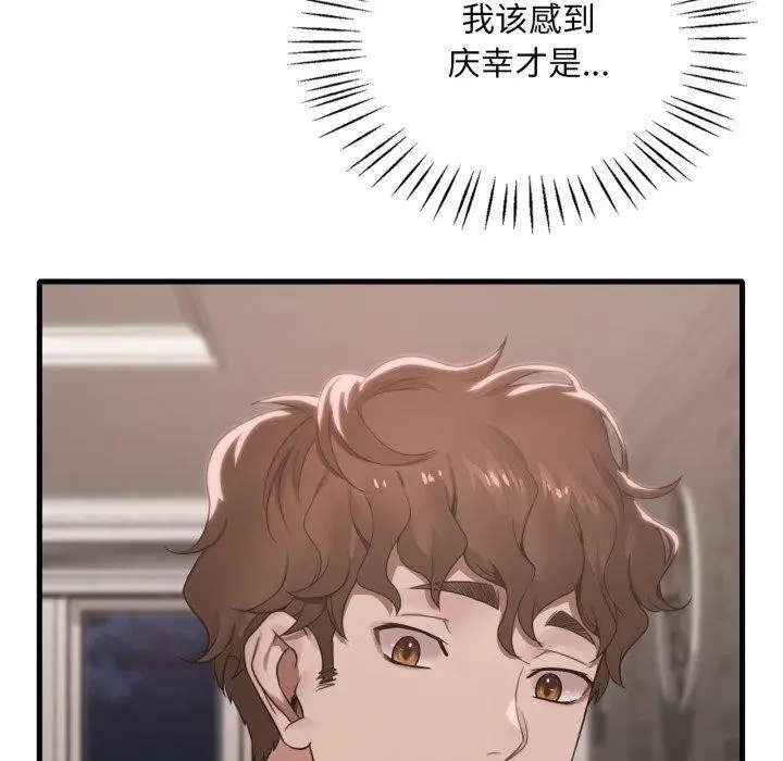 漫画《想要拥有她》第66话第86张图