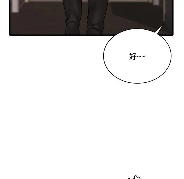 漫画《想要拥有她》第66话第89张图
