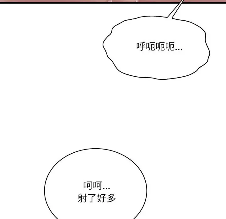 漫画《想要拥有她》第67话第103张图