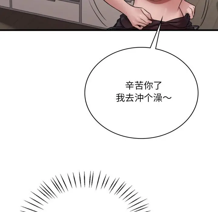 漫画《想要拥有她》第67话第107张图