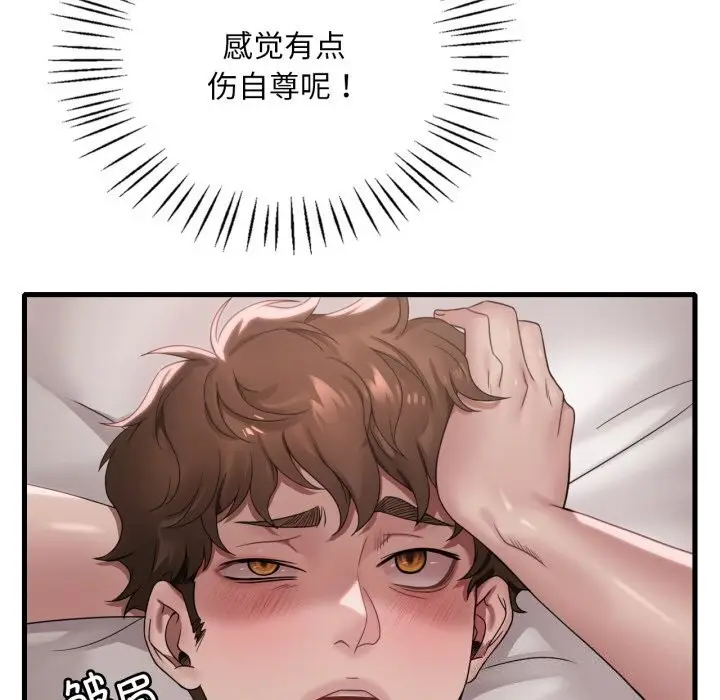 漫画《想要拥有她》第67话第108张图