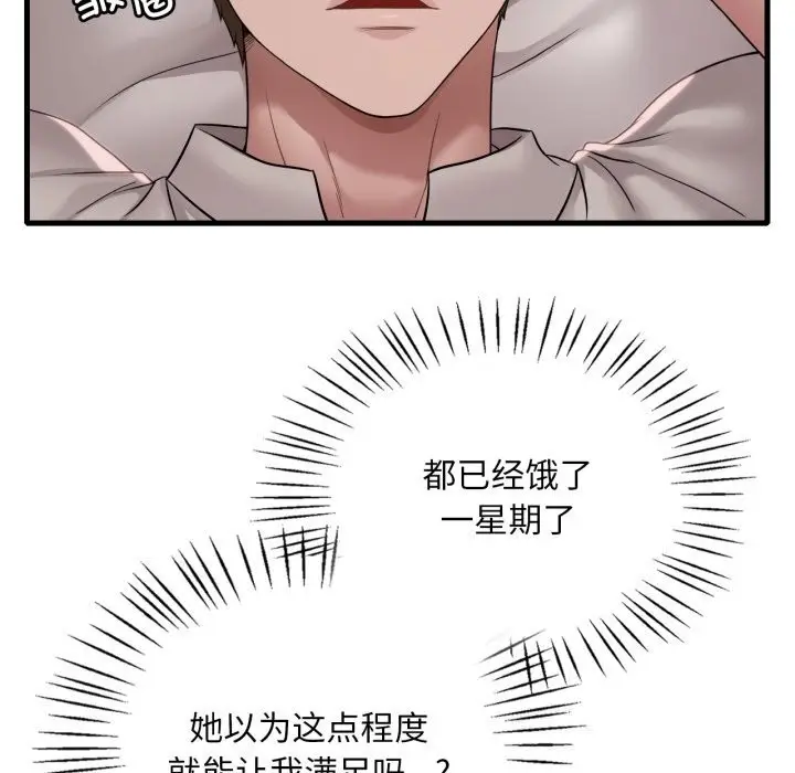 漫画《想要拥有她》第67话第109张图
