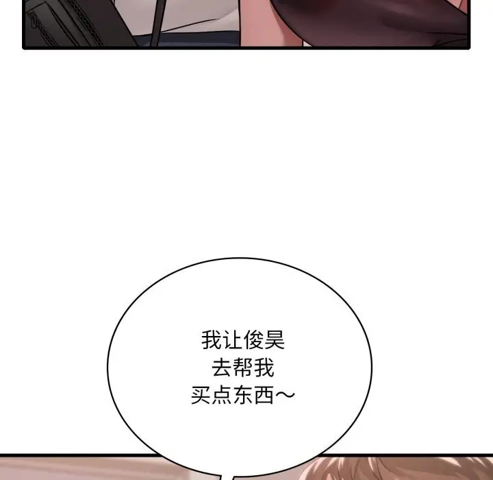 漫画《想要拥有她》第67话第11张图