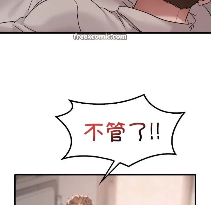 漫画《想要拥有她》第67话第112张图