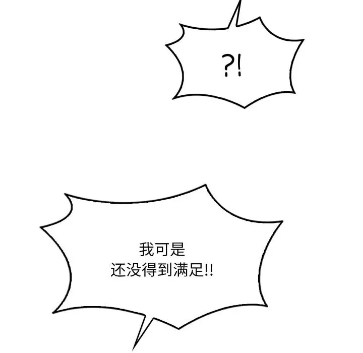 漫画《想要拥有她》第67话第114张图
