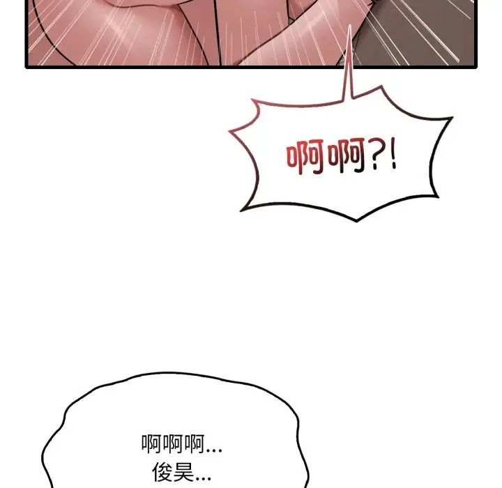 漫画《想要拥有她》第67话第116张图