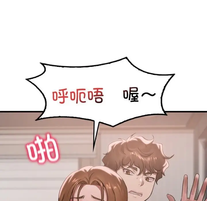 漫画《想要拥有她》第67话第125张图
