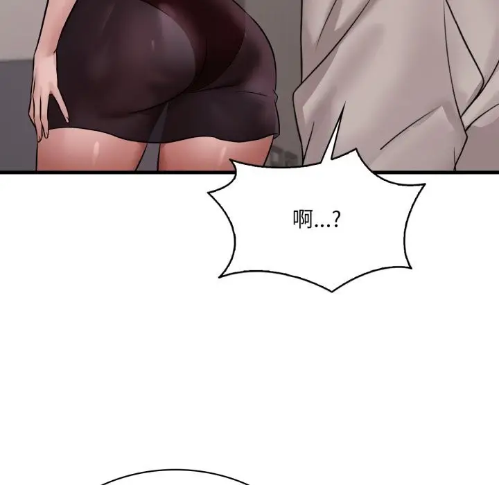漫画《想要拥有她》第67话第13张图