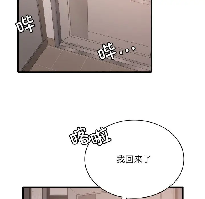 漫画《想要拥有她》第67话第130张图