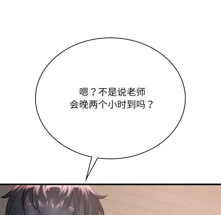 漫画《想要拥有她》第67话第132张图