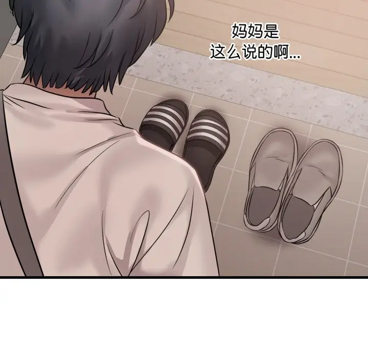 漫画《想要拥有她》第67话第133张图
