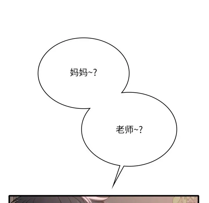 漫画《想要拥有她》第67话第134张图