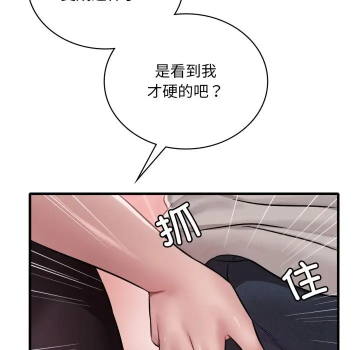 漫画《想要拥有她》第67话第16张图