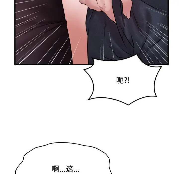 漫画《想要拥有她》第67话第17张图