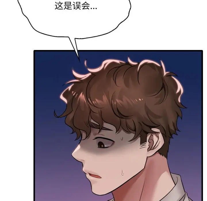 漫画《想要拥有她》第67话第18张图