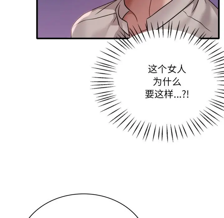 漫画《想要拥有她》第67话第19张图