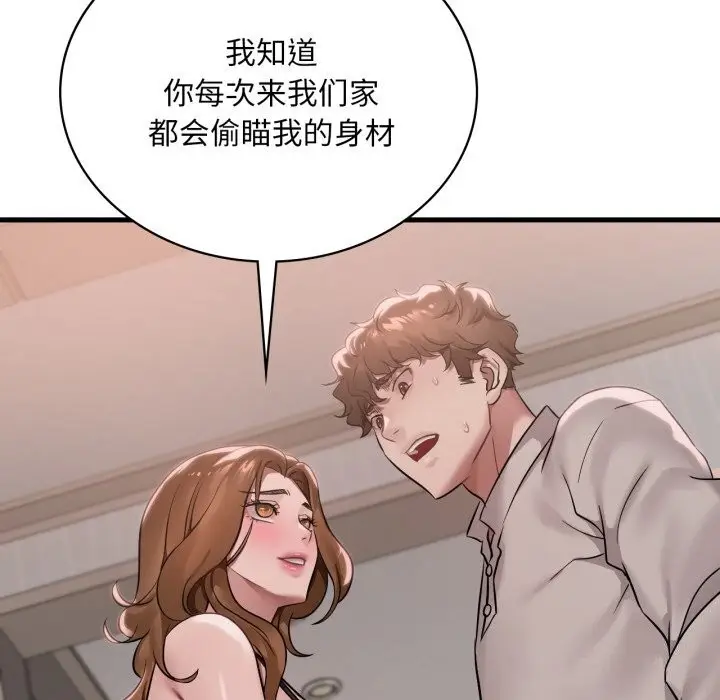 漫画《想要拥有她》第67话第20张图