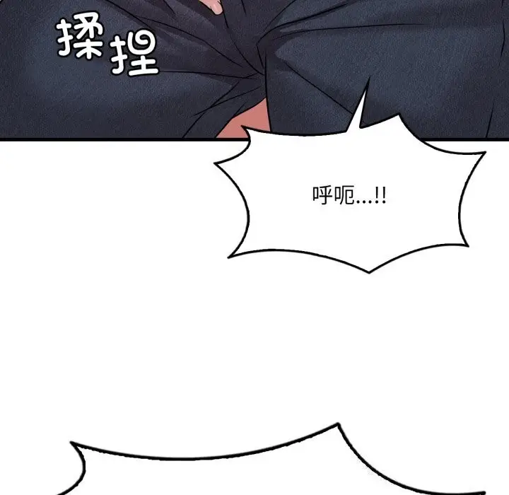漫画《想要拥有她》第67话第24张图