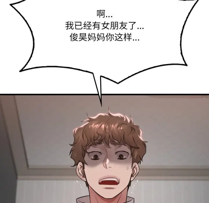 漫画《想要拥有她》第67话第25张图