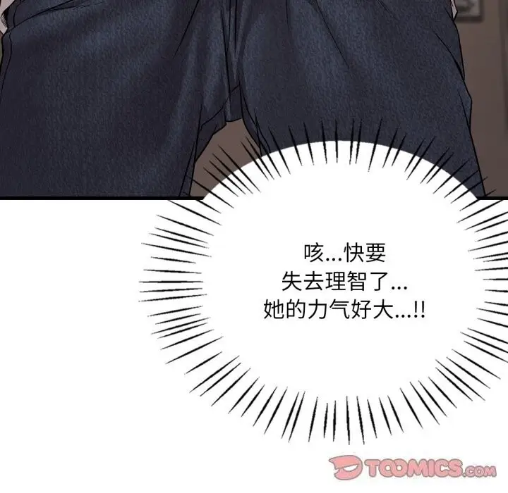 漫画《想要拥有她》第67话第27张图