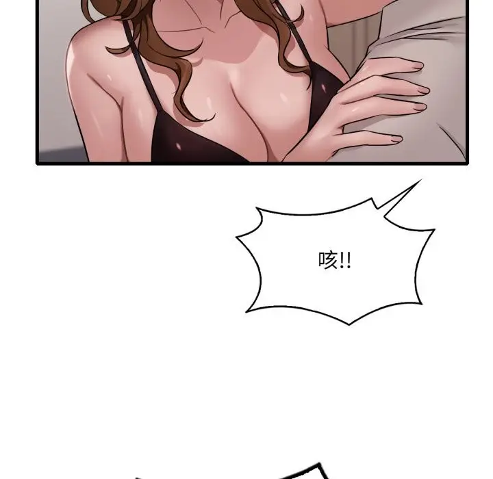 漫画《想要拥有她》第67话第29张图
