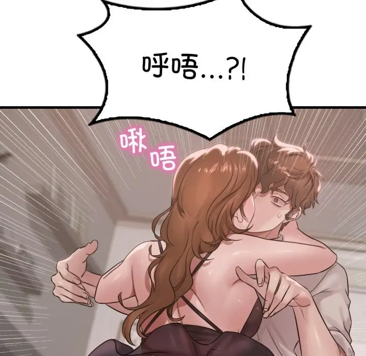 漫画《想要拥有她》第67话第30张图