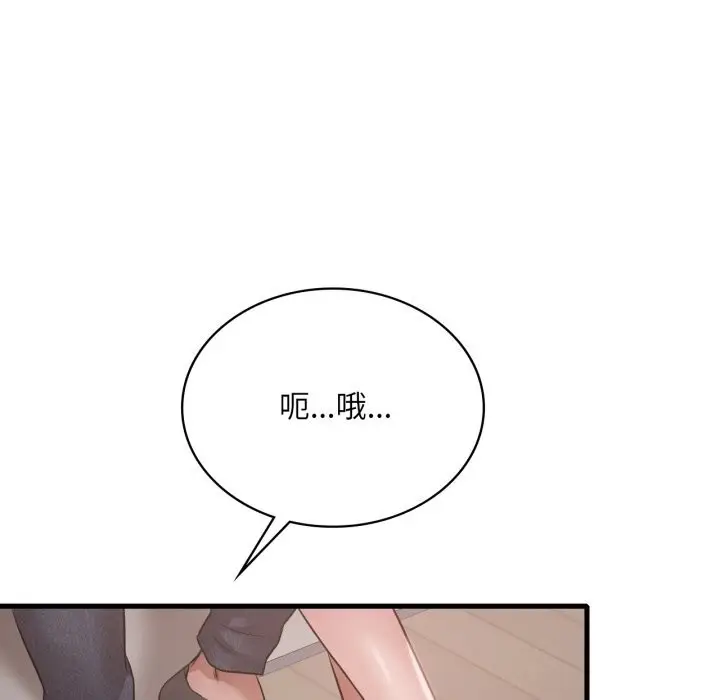 漫画《想要拥有她》第67话第34张图