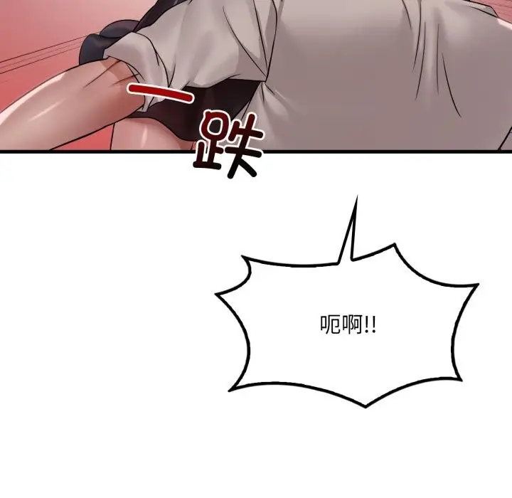 漫画《想要拥有她》第67话第37张图