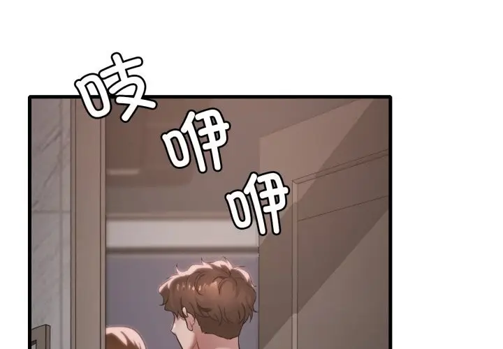 漫画《想要拥有她》第67话第4张图
