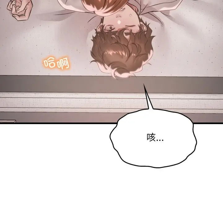 漫画《想要拥有她》第67话第40张图