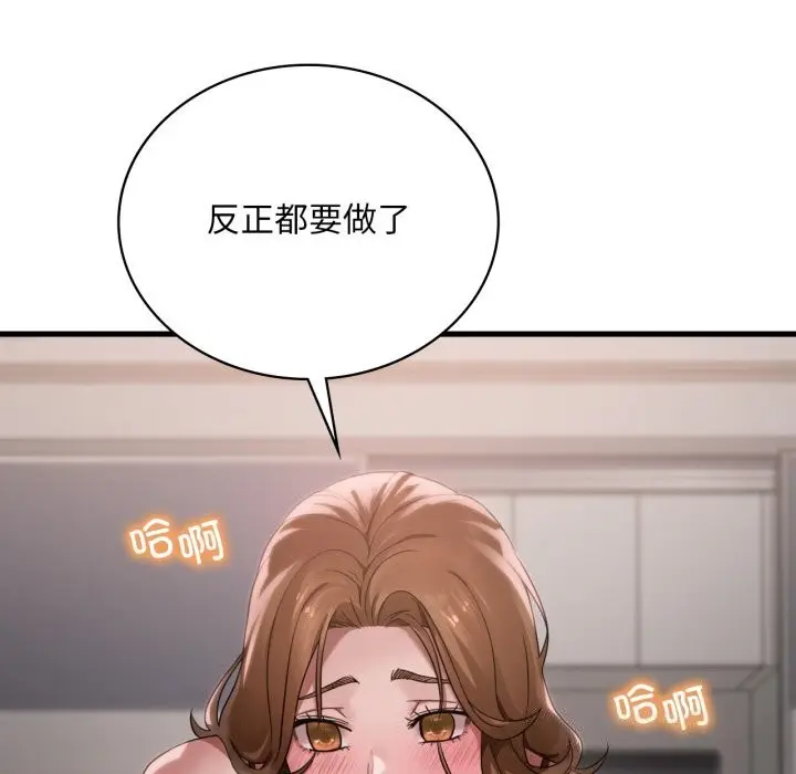 漫画《想要拥有她》第67话第41张图
