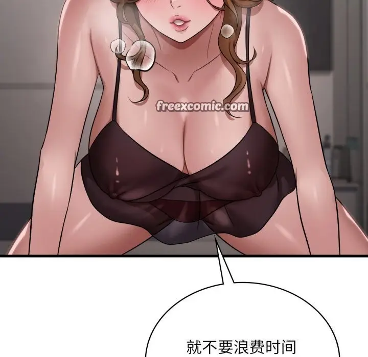 漫画《想要拥有她》第67话第42张图