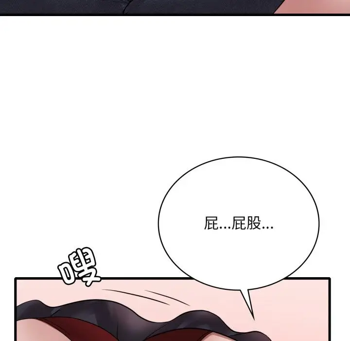 漫画《想要拥有她》第67话第45张图