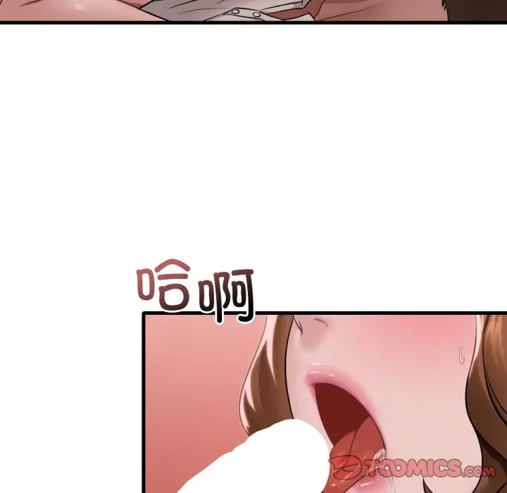 漫画《想要拥有她》第67话第51张图