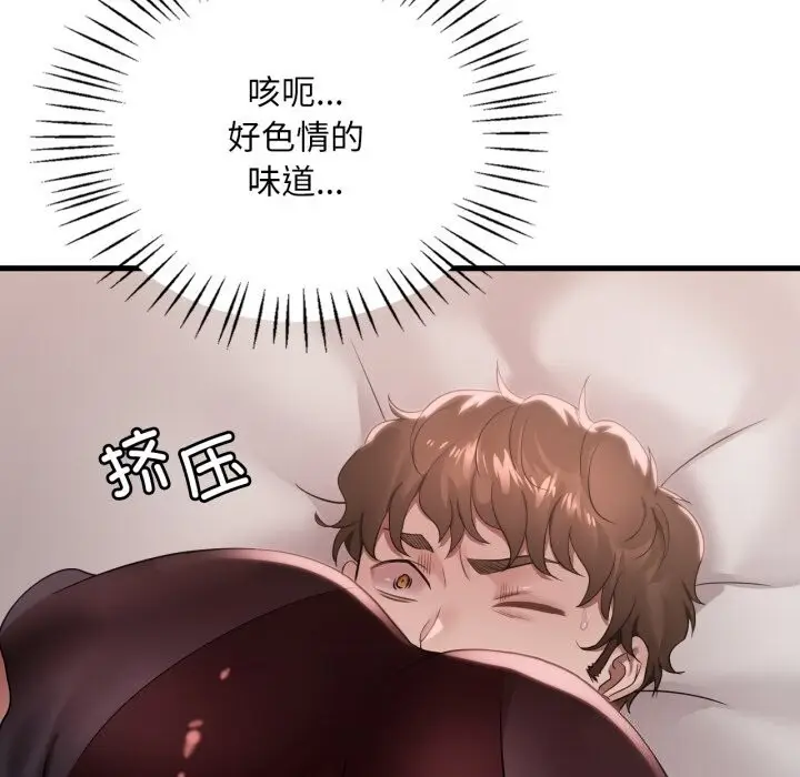 漫画《想要拥有她》第67话第54张图