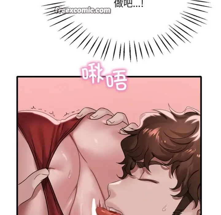 漫画《想要拥有她》第67话第56张图