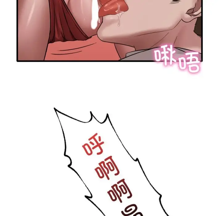 漫画《想要拥有她》第67话第57张图