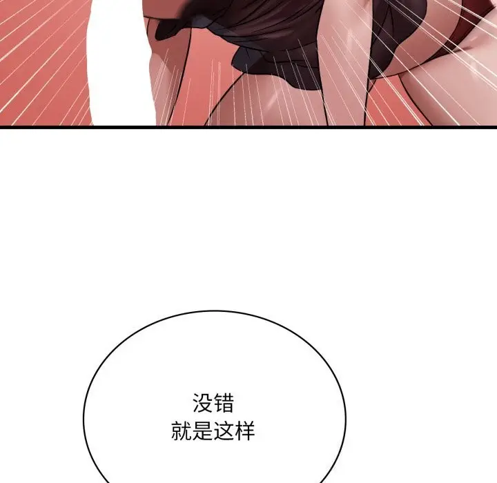 漫画《想要拥有她》第67话第59张图