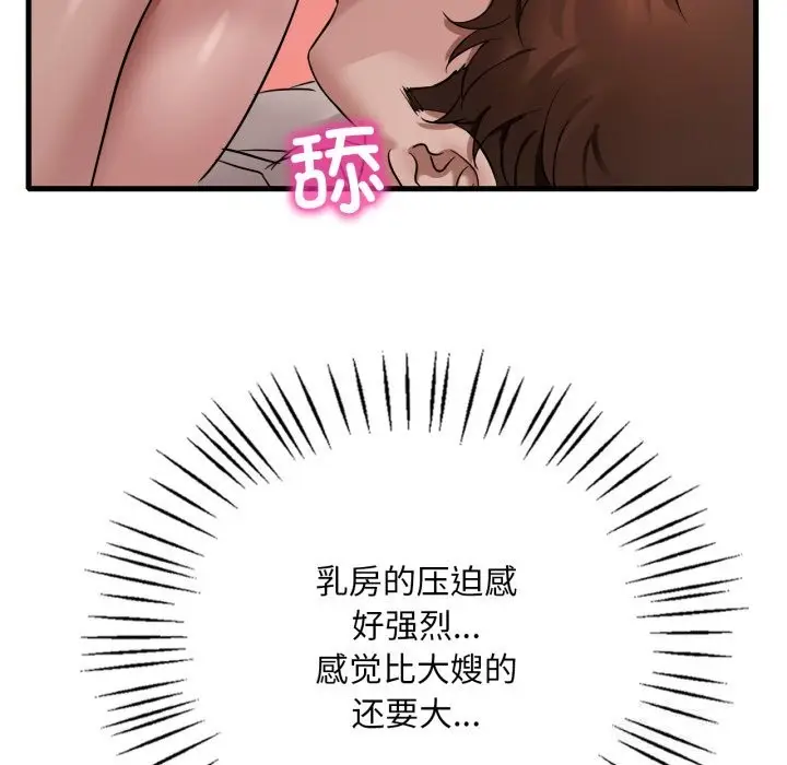 漫画《想要拥有她》第67话第67张图