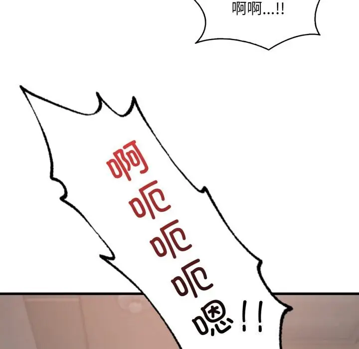 漫画《想要拥有她》第67话第74张图