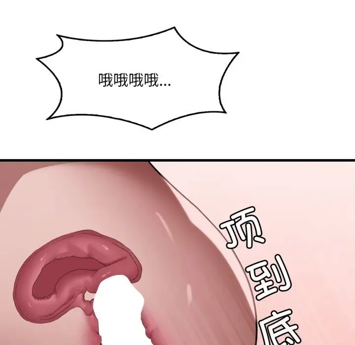 漫画《想要拥有她》第67话第80张图