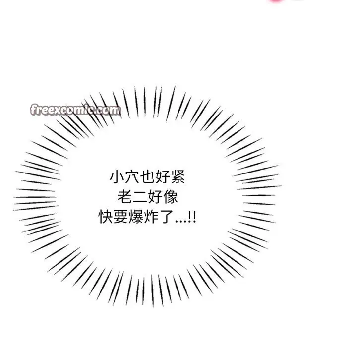 漫画《想要拥有她》第67话第84张图