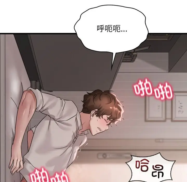 漫画《想要拥有她》第67话第87张图