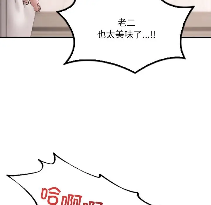 漫画《想要拥有她》第67话第89张图